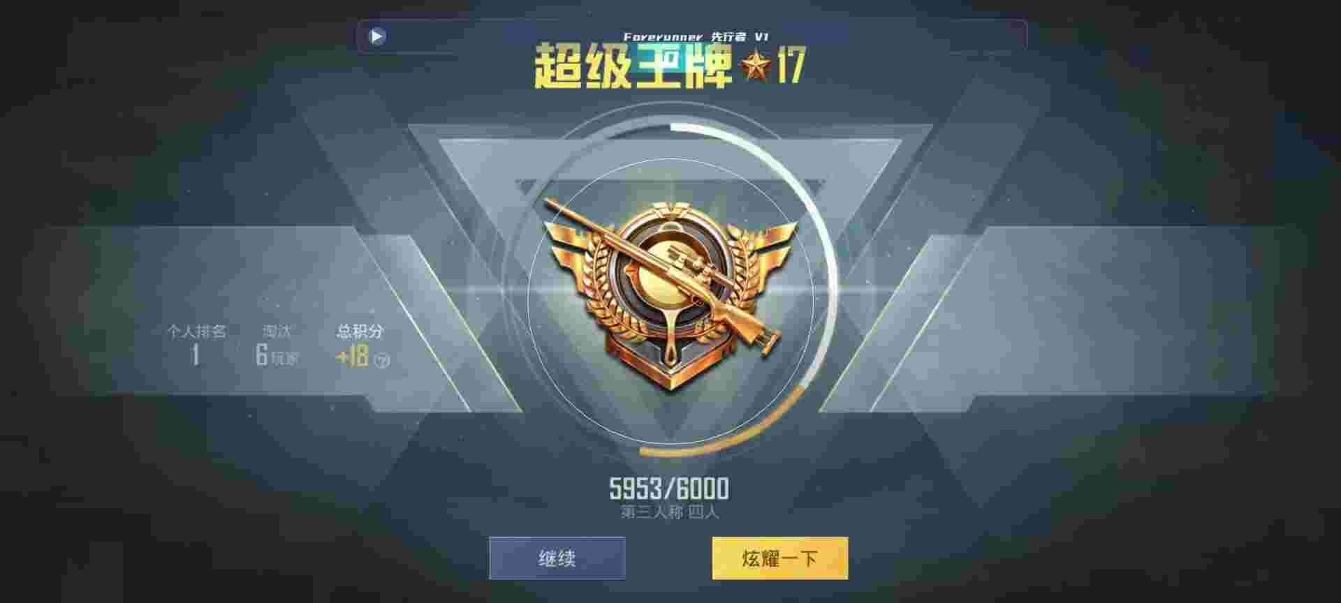 和平精英鸡腿辅助自瞄 - ios和平精英辅助群辅助预览图